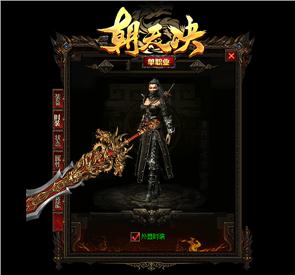 天龙八部私服短信